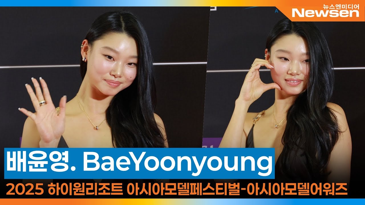 배윤영, 2025 아시아모델어워즈 📸 BaeYoonyoung 2025 AMF 2025.10.30 Newsen