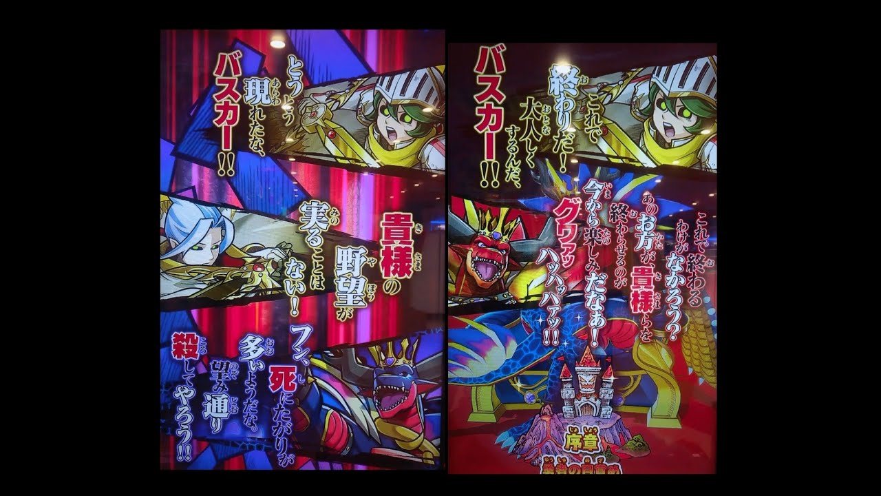 [オレカバトル2]竜血の魔王バスカー（天竜騎士スタン&グレンカットイン）