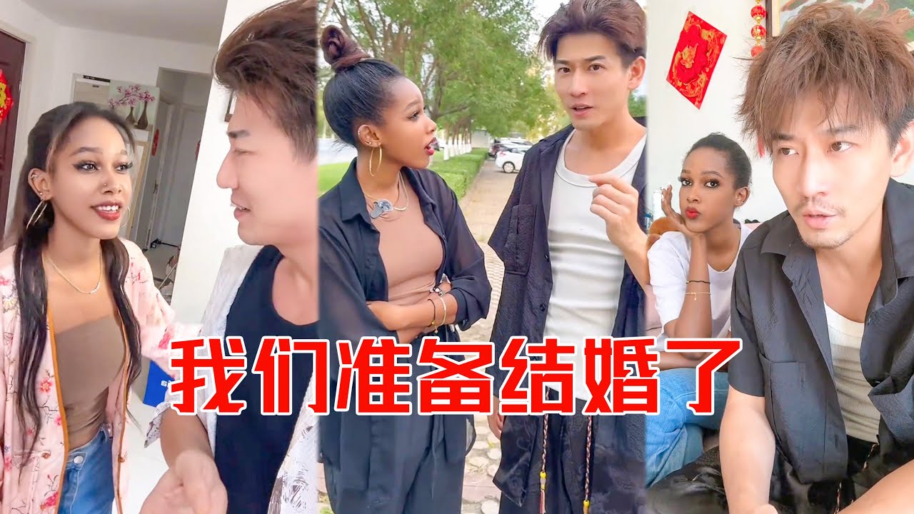 [MULTI SUB] 惊不惊喜，意不意外，我们准备结婚了，但是又遇到了一些困难……【子恒非洲生活】