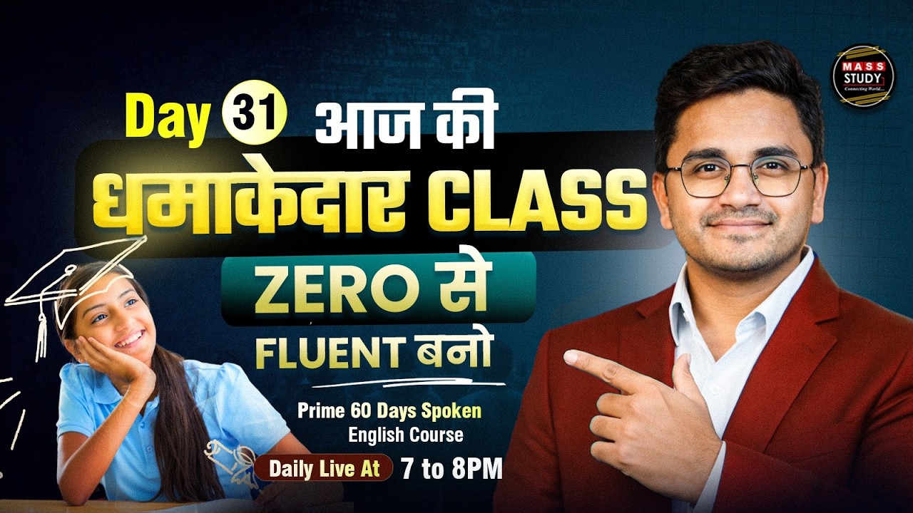 Day 31  Learn English with Fluency। 60 Days Challenge। Kamlesh Sir |