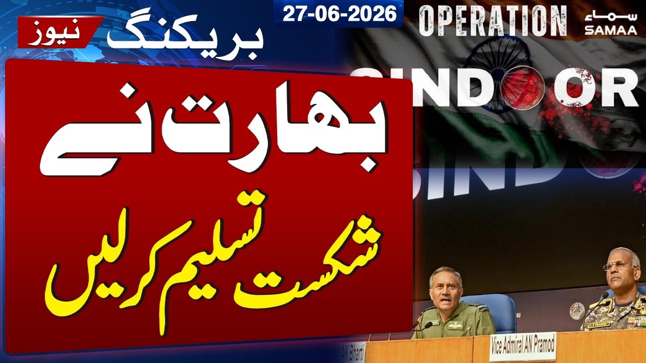 Operation Sindoor: India Officially Confirms Military Casualties for the First Time | SAMAA TV