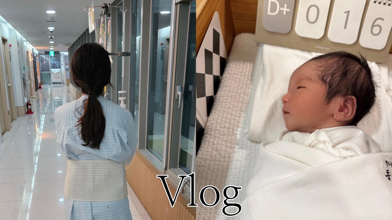 출산에서 생후 50일까지의 기록| 회복 빠른 제왕절개 초산모 | 산후조리원 일상 | 힘들지만 너무 예쁘다 