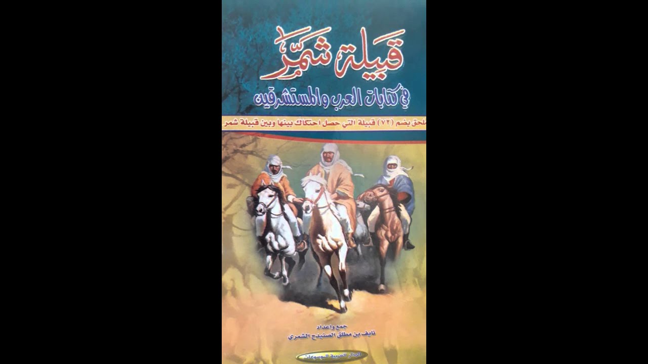 معركة الغريس/صيحة الاسلمية ومقتل أمير عنيزة 1261ه‍
