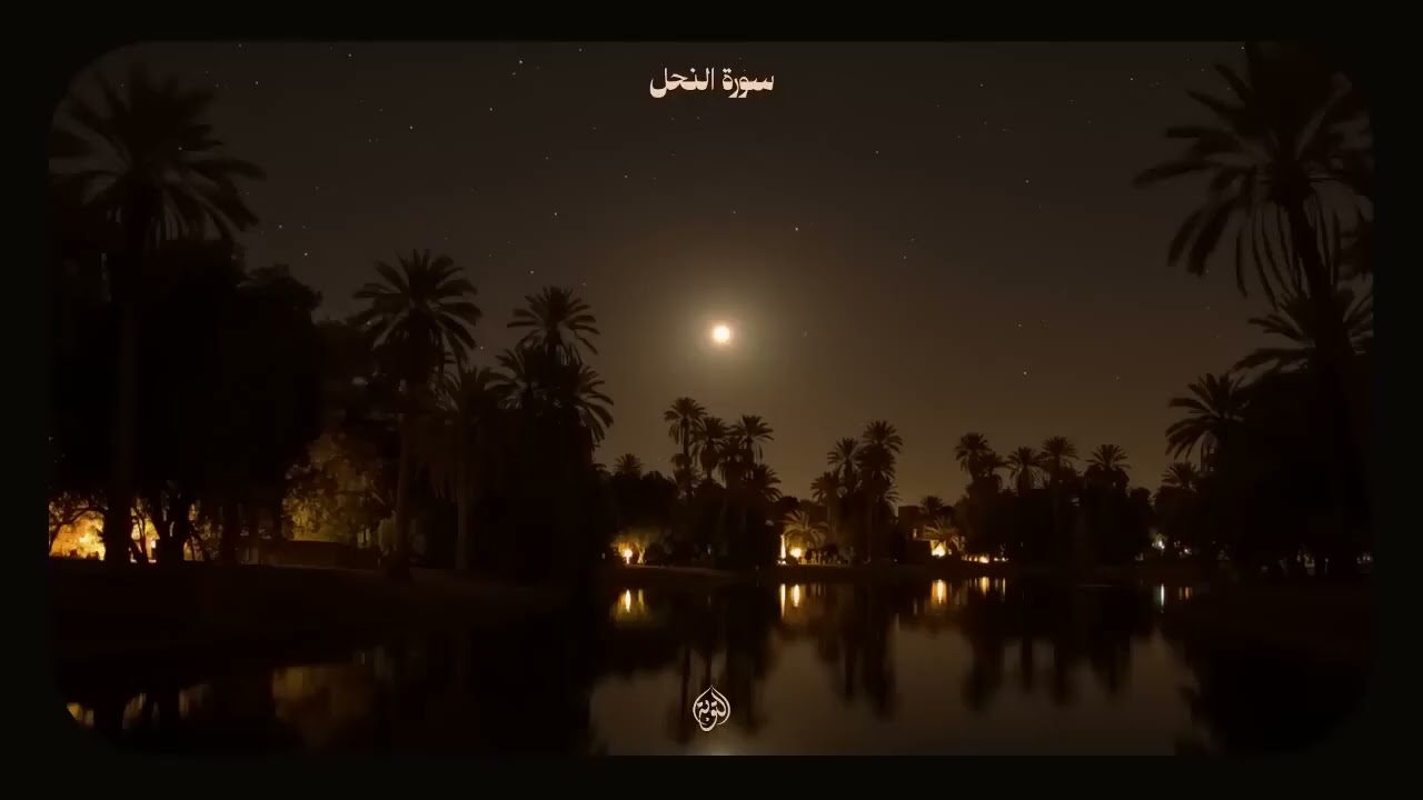 حين يتلو الشيخ علي جابر   يوقظ القلوب وتطمئن