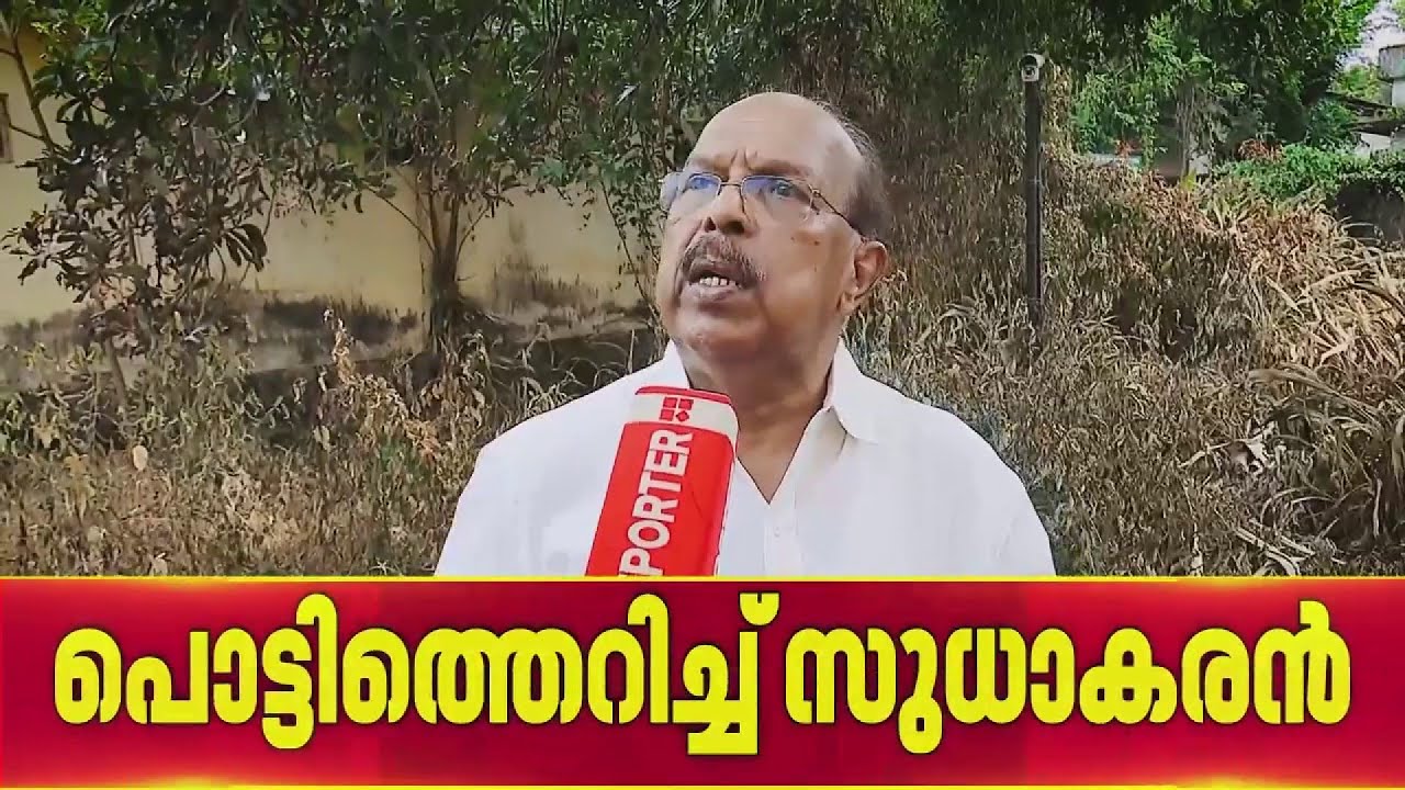 ആലപ്പുഴയില്‍ CPIM ജില്ലാ കമ്മിറ്റിക്കെതിരെ തുറന്നടിച്ച് ജി സുധാകരന്‍ | G Sudhakaran