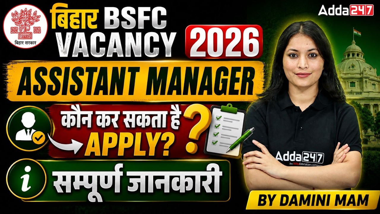 Bihar BSFC Assistant Manager Vacancy 2026 Out | Eligibility & Application Details