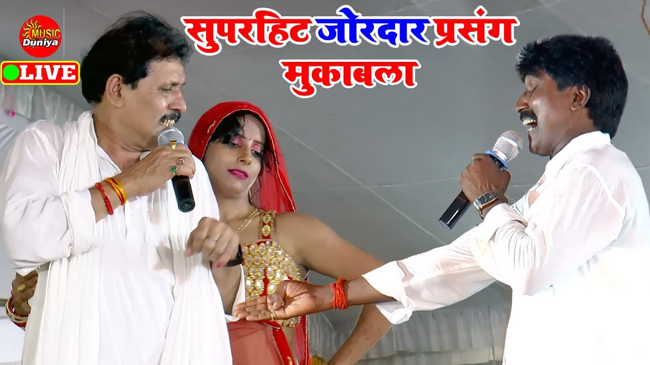 Kamalbas Kuwar और  Swaminath Vyas का सुपरहिट जोरदार मुकाबला | Superhit Mukabla 2022