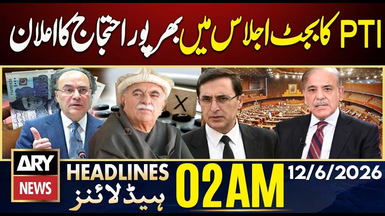 PTI Announces Strong Protest During Budget Session | ARY News 2 AM Headlines | 12th June 2026