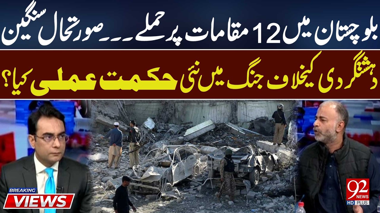 Serious Security Threat in Balochistan: New Counter-Ter*orism Strategy Revealed By Shahid Rind