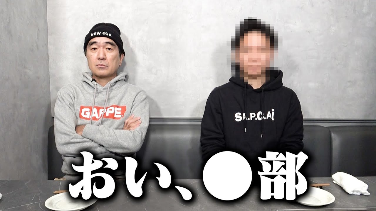 色々あったあの男を呼び出した