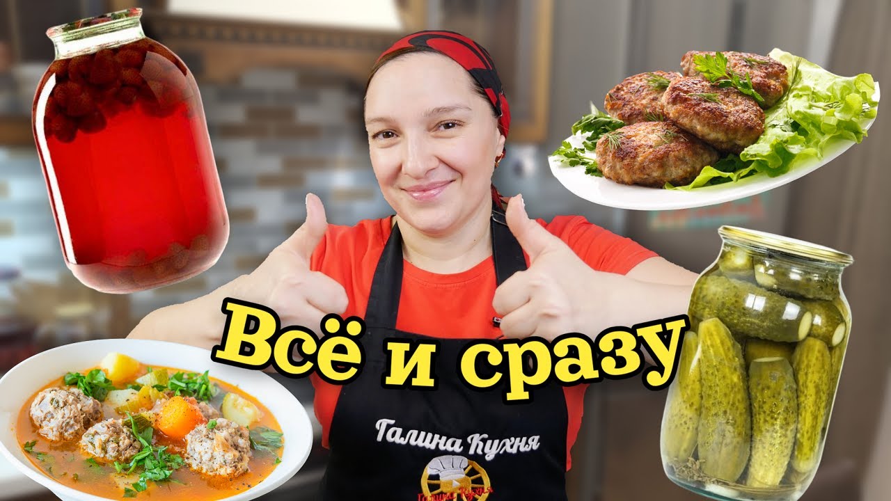 Влог. Терминатор на КУХНЕ. Цыганка готовит ВСЁ И СРАЗУ.