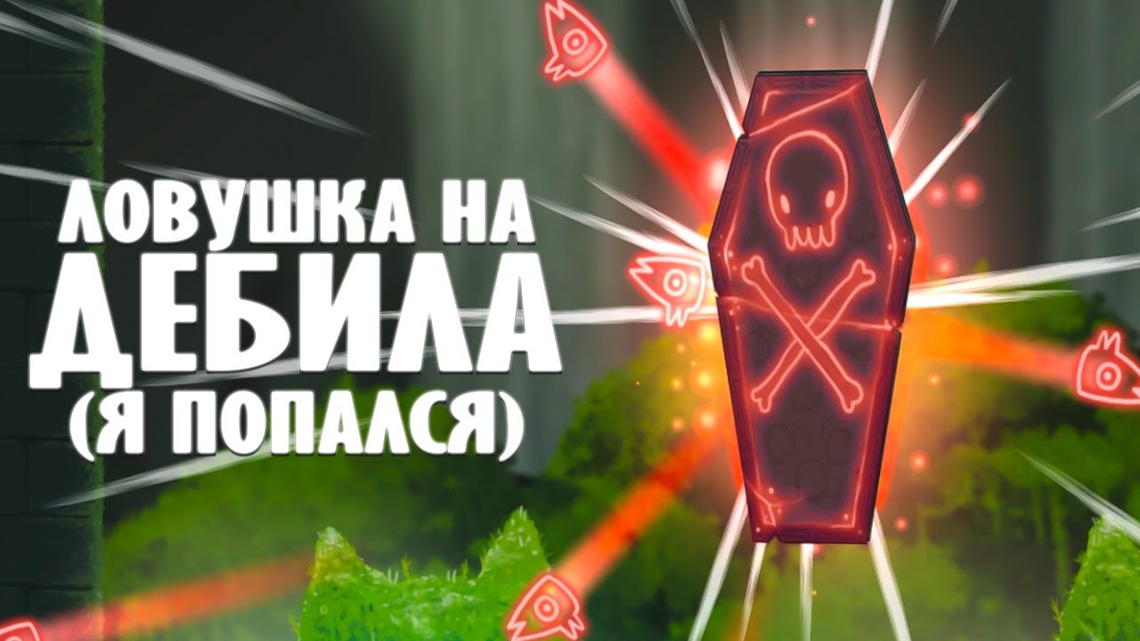 Экскурсия в ад | Прохождение ISLETS #02