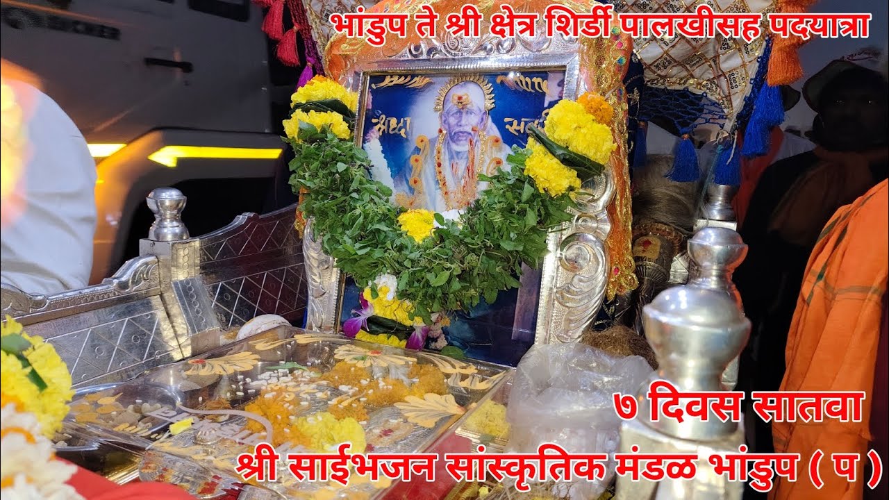 #8thvlog ७ दिवस सातवा Sai palkhi padyatra | Bhandup to Shirdi Sai Bhajan Sankrutik Mandal 🥰❤️🚶🚩✨