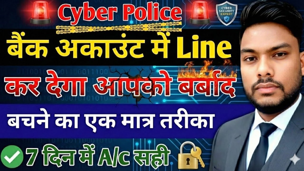 Cyber Police Bank Account Line Remove kese Karen Cyber Police Account Line Unfreeze Kese Karen