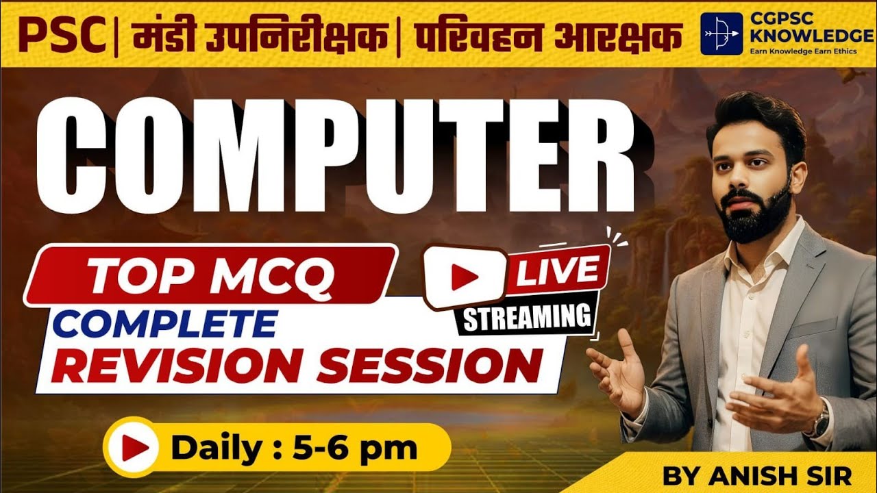 Computer MCQ MANDI UPNIRIKSHAK