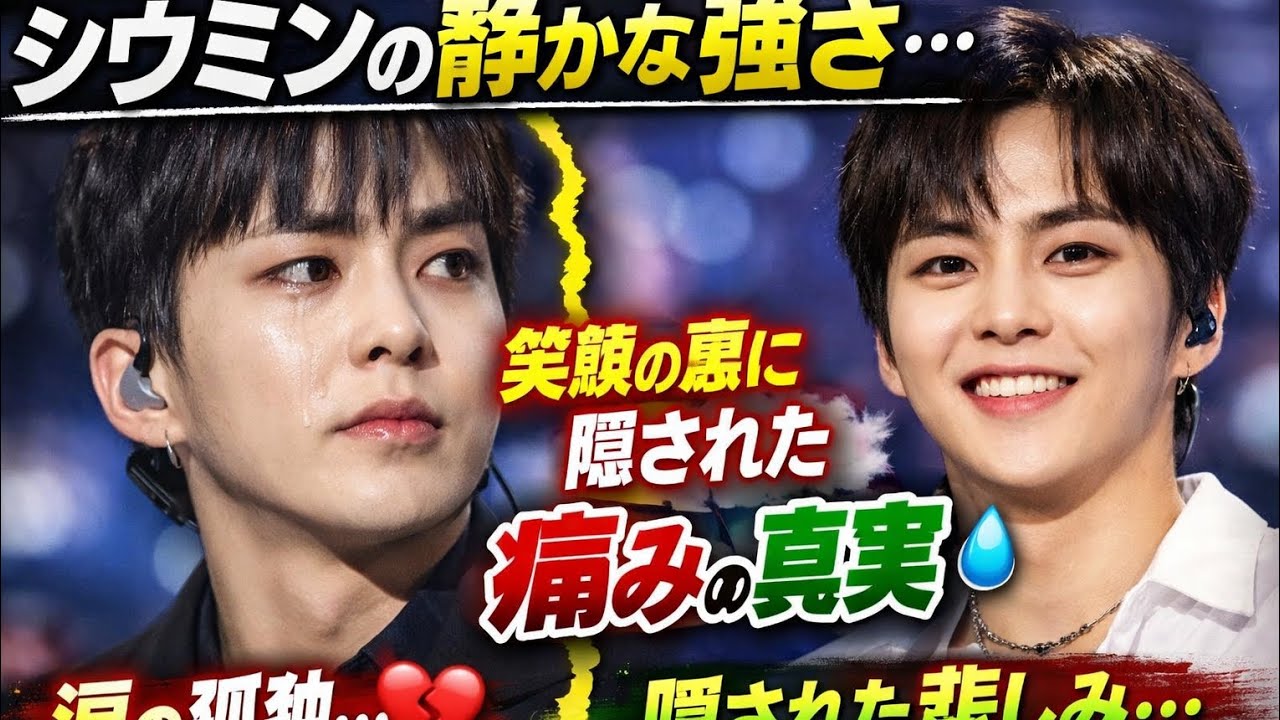 タイトルXiumin’s Silent Strength… A Pain Hidden Behind His Smile 💧#japan#korean#kpop#kpogrup#exo