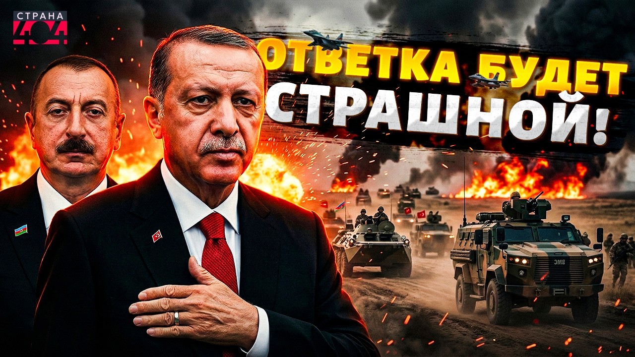 НОВАЯ ВОЙНА В ИРАНЕ! Алиев и Эрдоган в ярости: возмездие обрушится на Тегеран