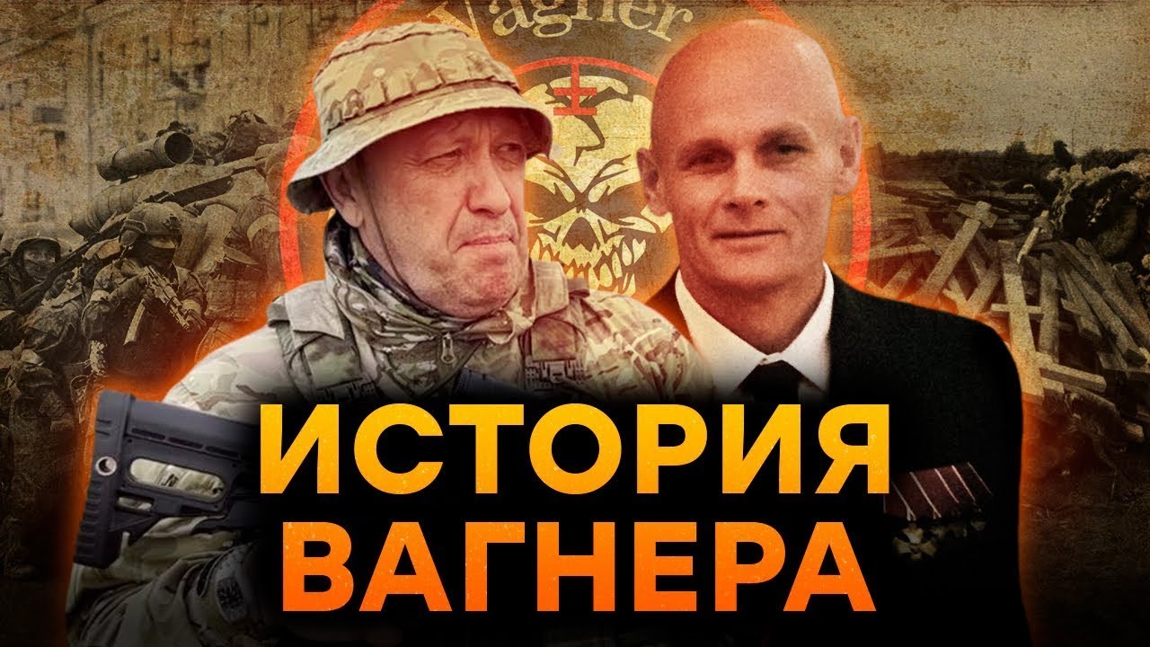 Самый ОТБИТЫЙ МАНЬЯК 😱  СЕКРЕТЫ Дмитрия Уткина - главы ЧВК Вагнера! ВОТ как НАЧАЛСЯ КОШМАР в РФ