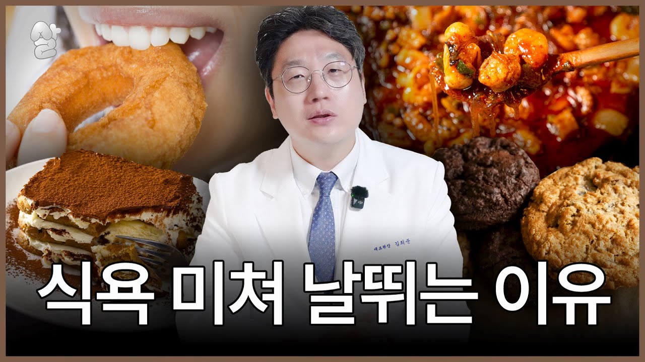 이런 사람들은 식욕조절이 진짜X100 어렵습니다