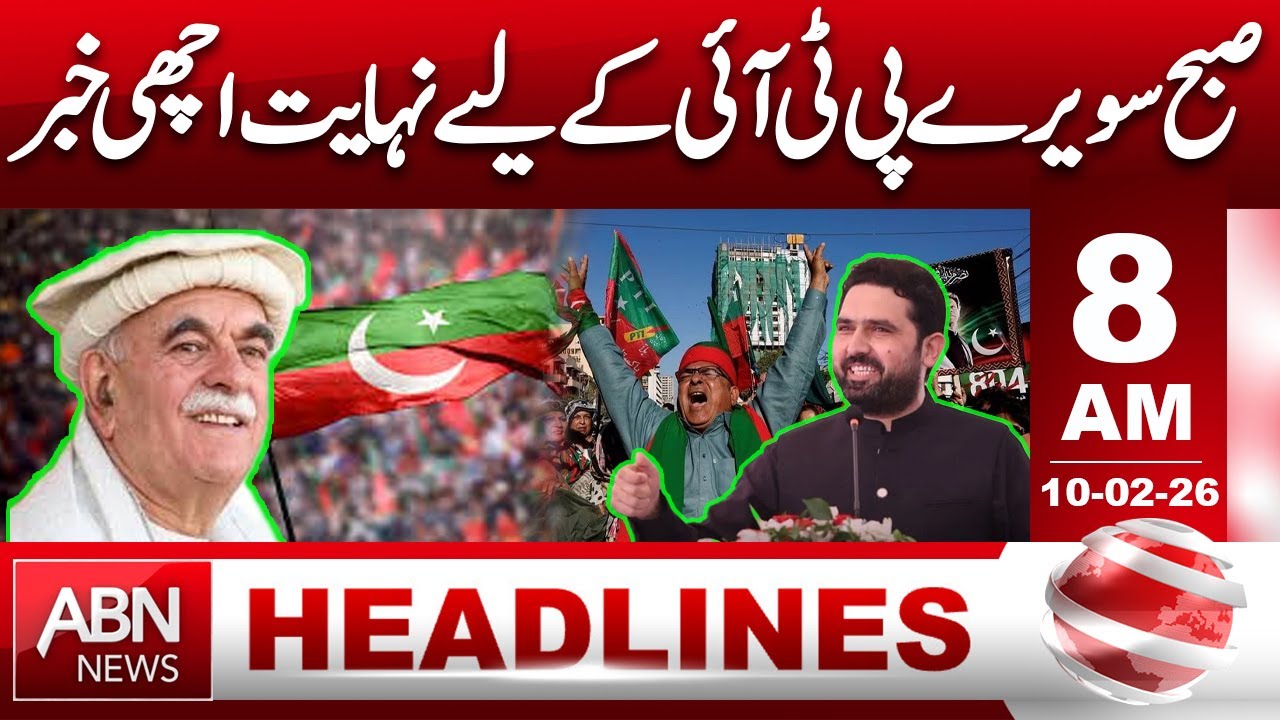 Early Morning Big News for PTI | Major Political Development | 08 AM Headlines | ABN NEWS