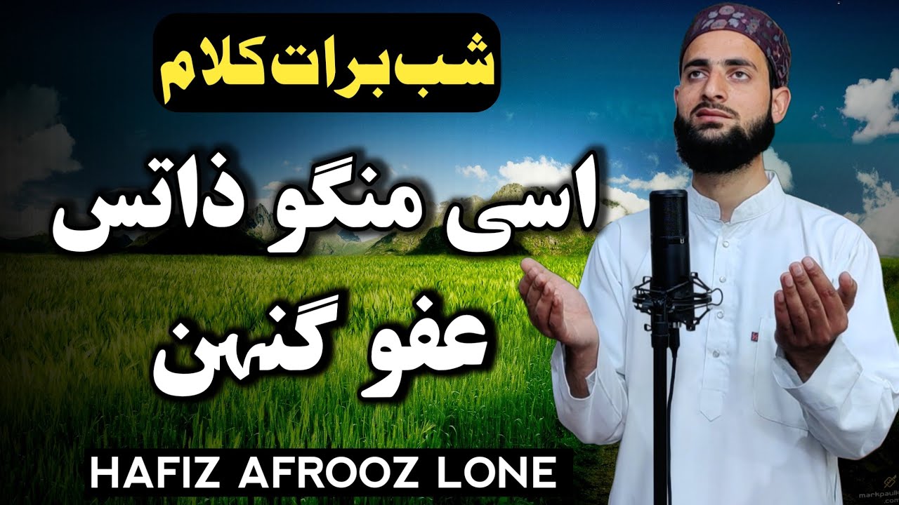 Shab e barat | New manajat | Asi Mango Zatas Afoo Gunhan | 2021