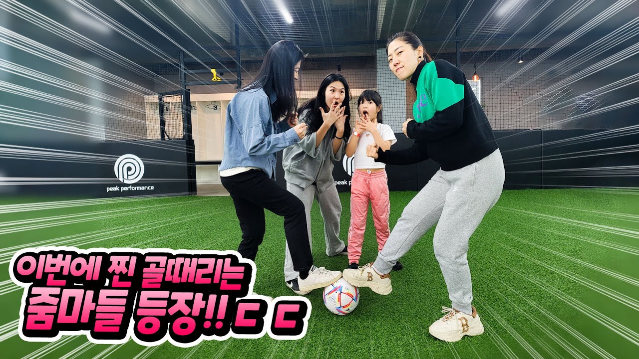 골때리는 그녀들 대신 골때리는 줌마들이 떴다 !! ㄷㄷ 축구 가족 일상 브이로그 별난가족