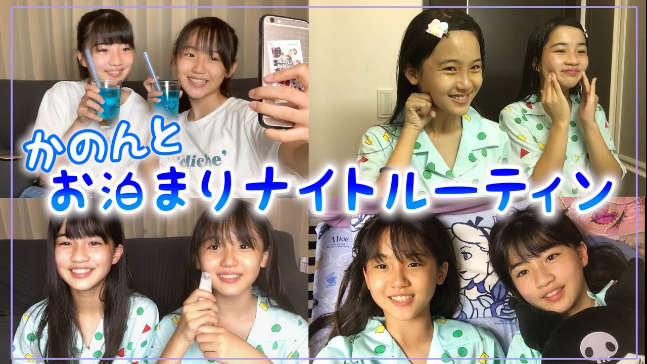 【お泊まりルーティン】かのんと初のお泊まり企画！まさかのサプライズも…