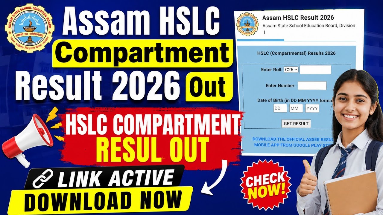 Assam HSLC Compartment Result 2026 Out 🔴 How to Check Assam HSLC Compartment Result 2026