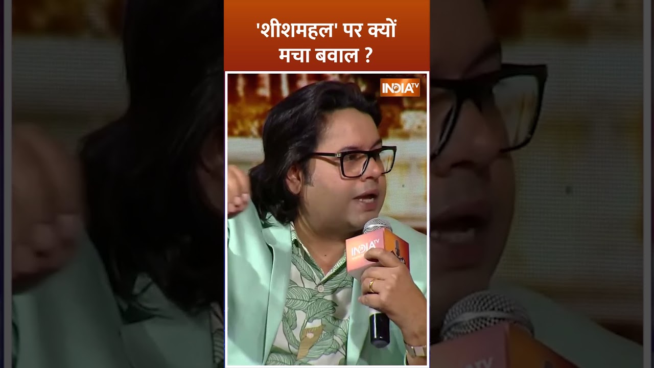'शीशमहल' पर क्यों मचा बवाल' #piyushgoyal #piyushgoyalinterview #IndiaTvChunavManch