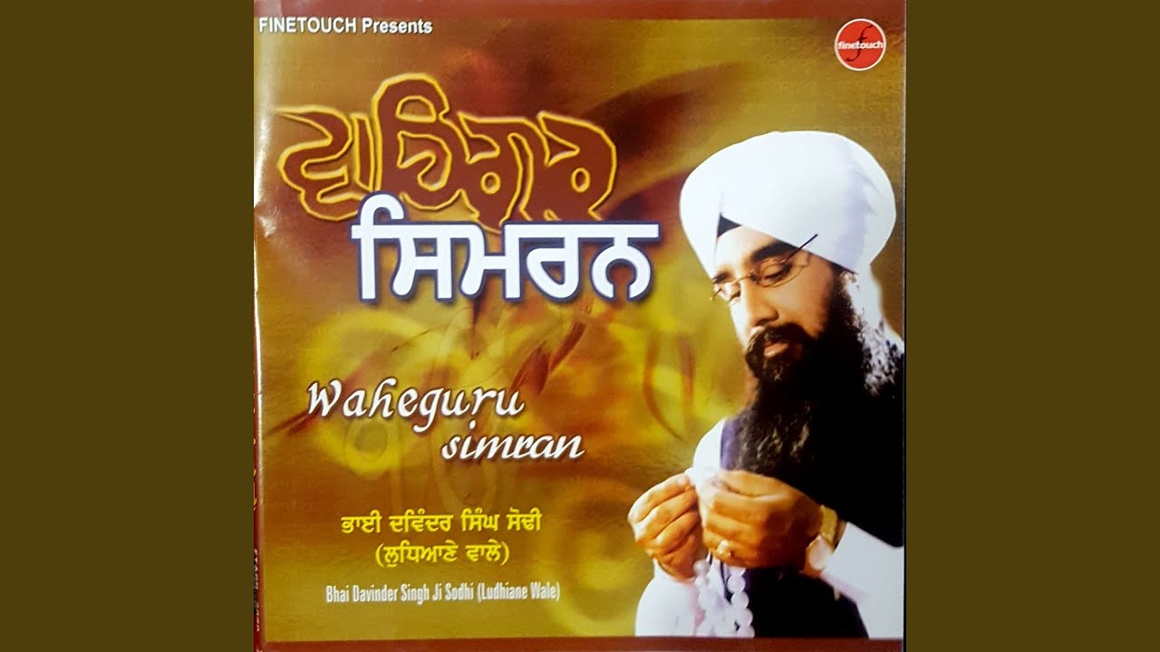 Waheguru Simran (Version 1)