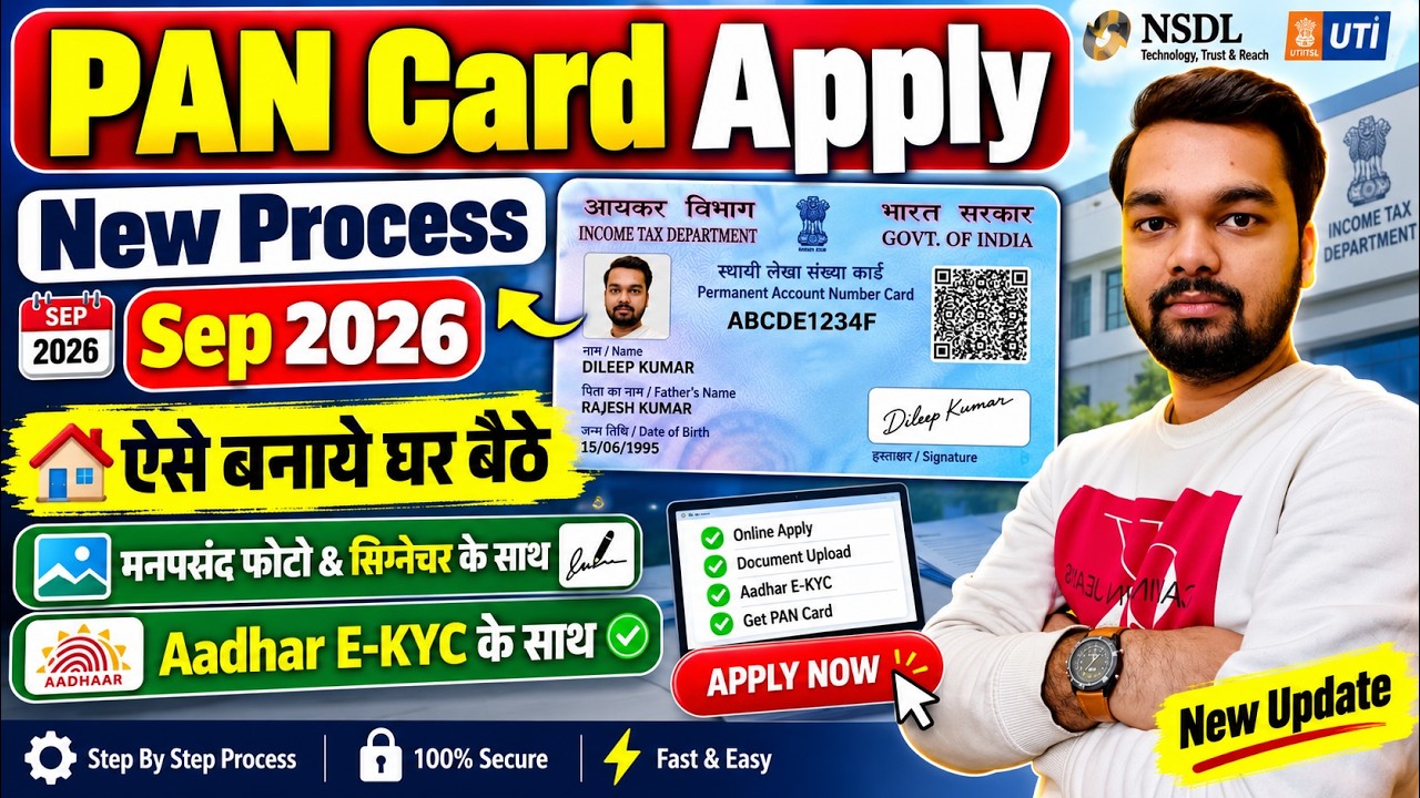 New Pan Card Apply Online 2026 | How to Apply for a New Pan Card Online 2026 | How to Make a New ...