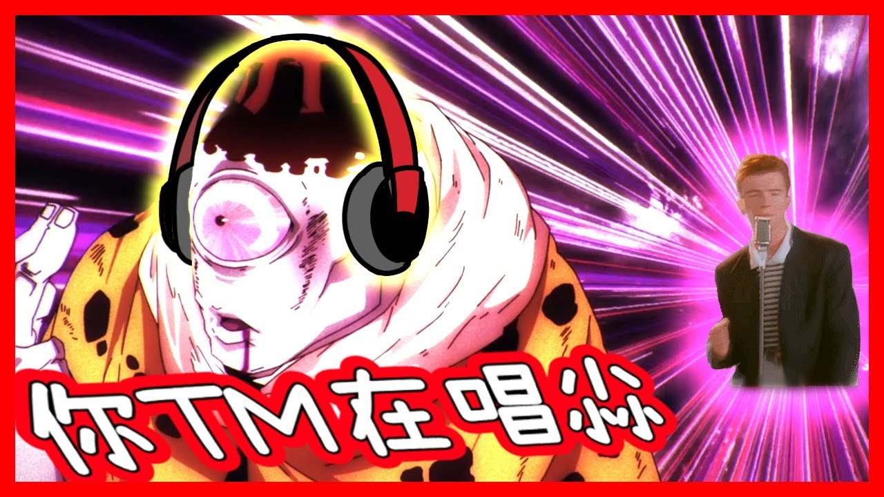 咒術迴戰op鬼畜空耳小串燒（迴迴奇譚+青のすみか+SPECIALZ）