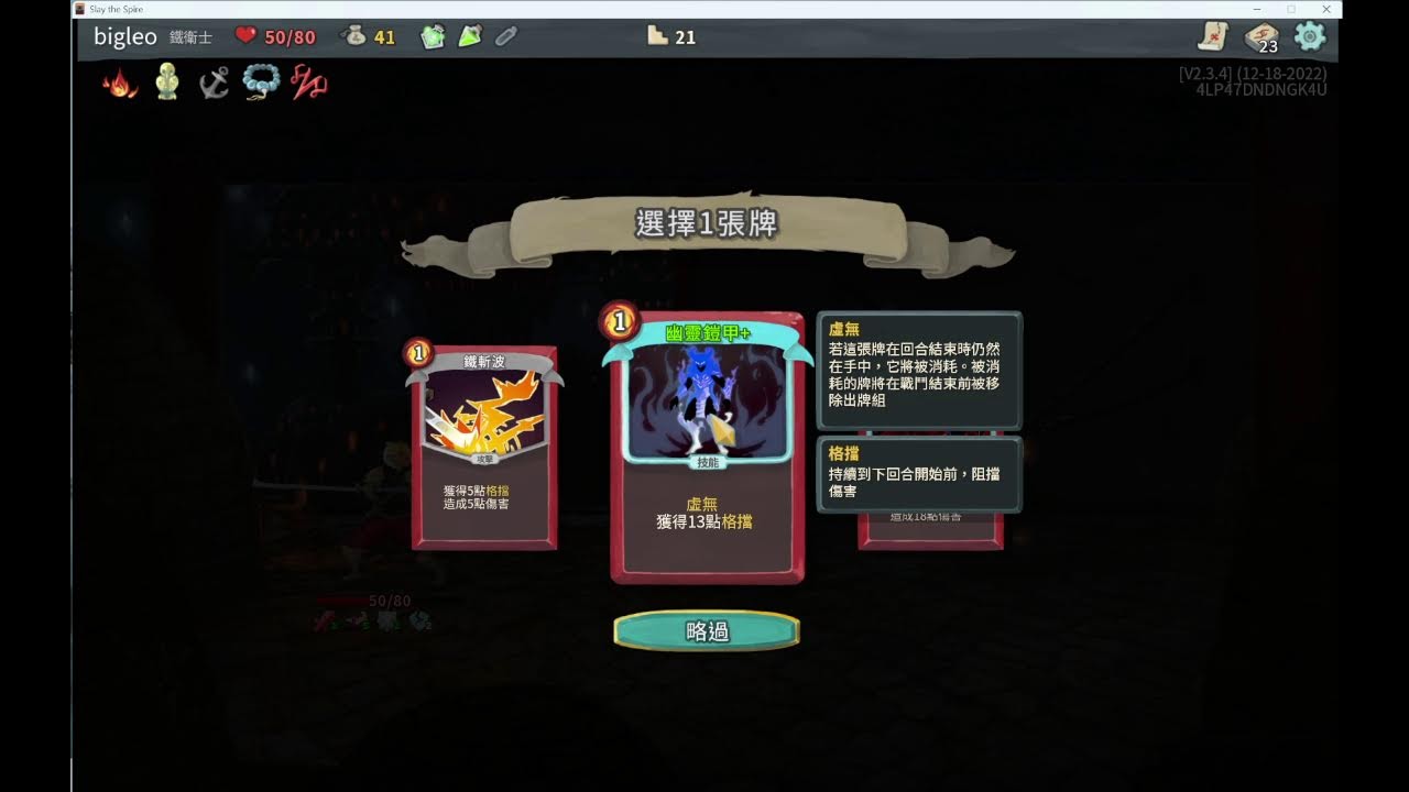 Slay the Spire