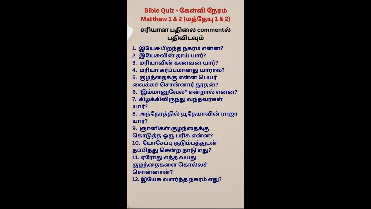 Matthew Chapter 1 and 2 quiz