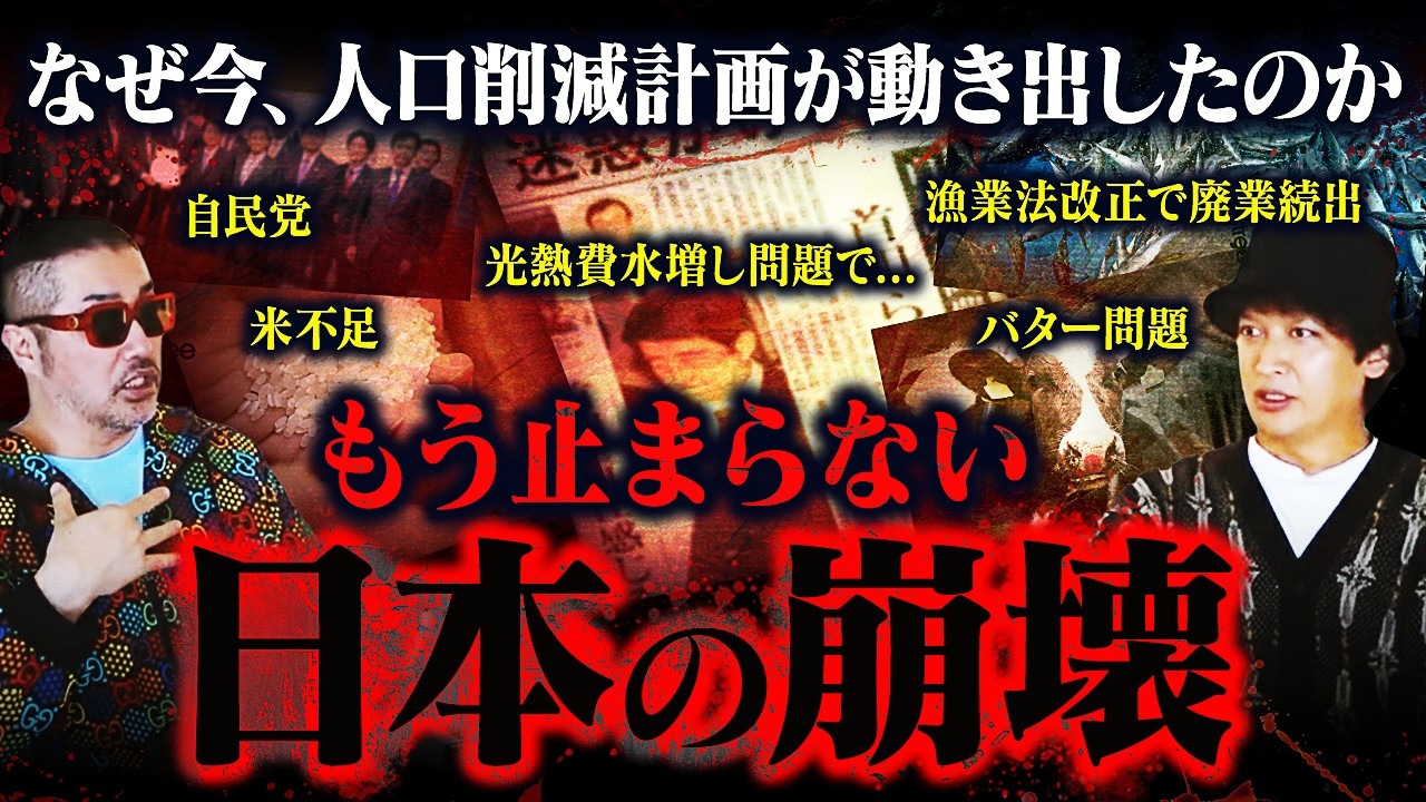 【ノーカット版】すぐ消されるかもしれません。メディアでは絶対に報道されない〝DS占領支配〟について全てを語っていただきました。