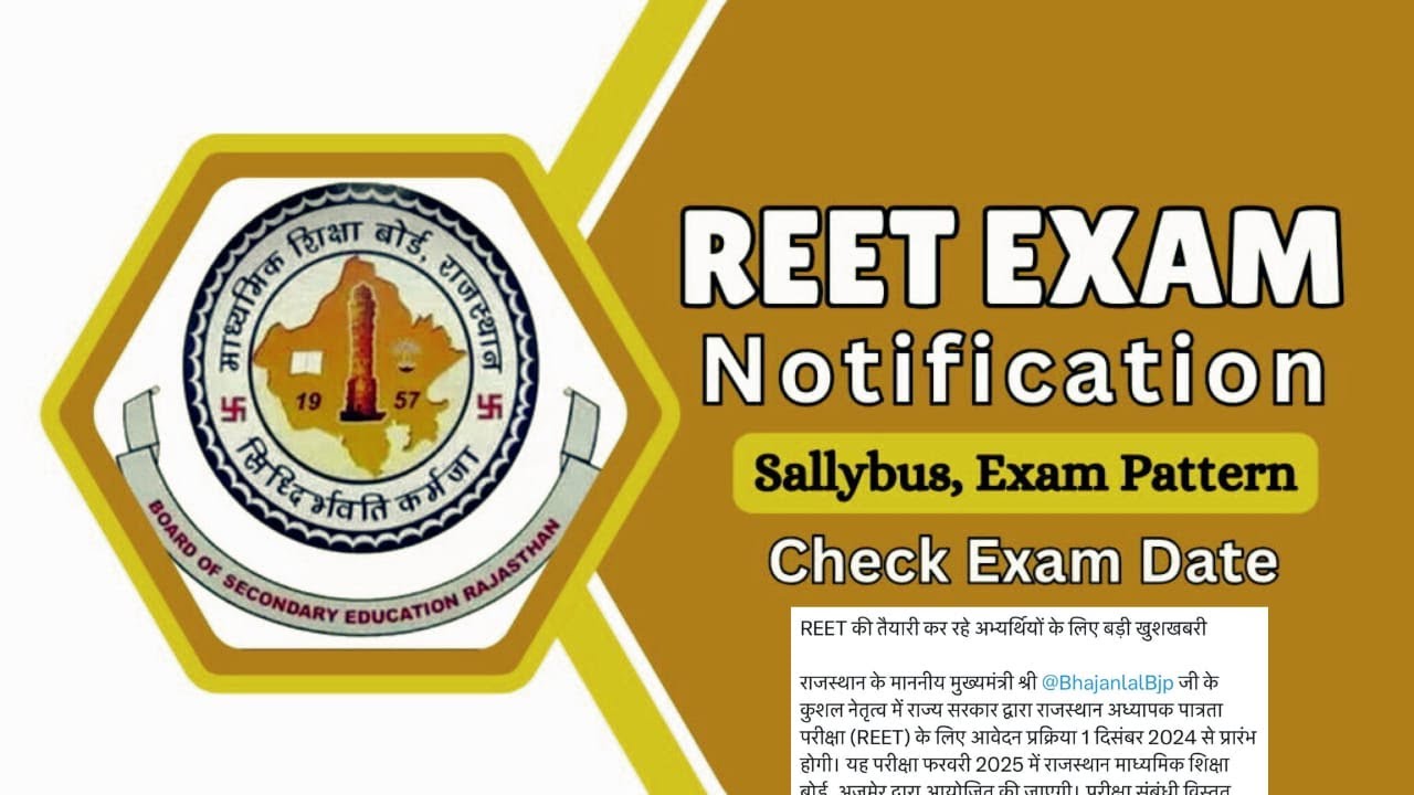 REET new Vacancy 2024 | REET Notification 2024 | REET exam date | Reet new update | How to apply