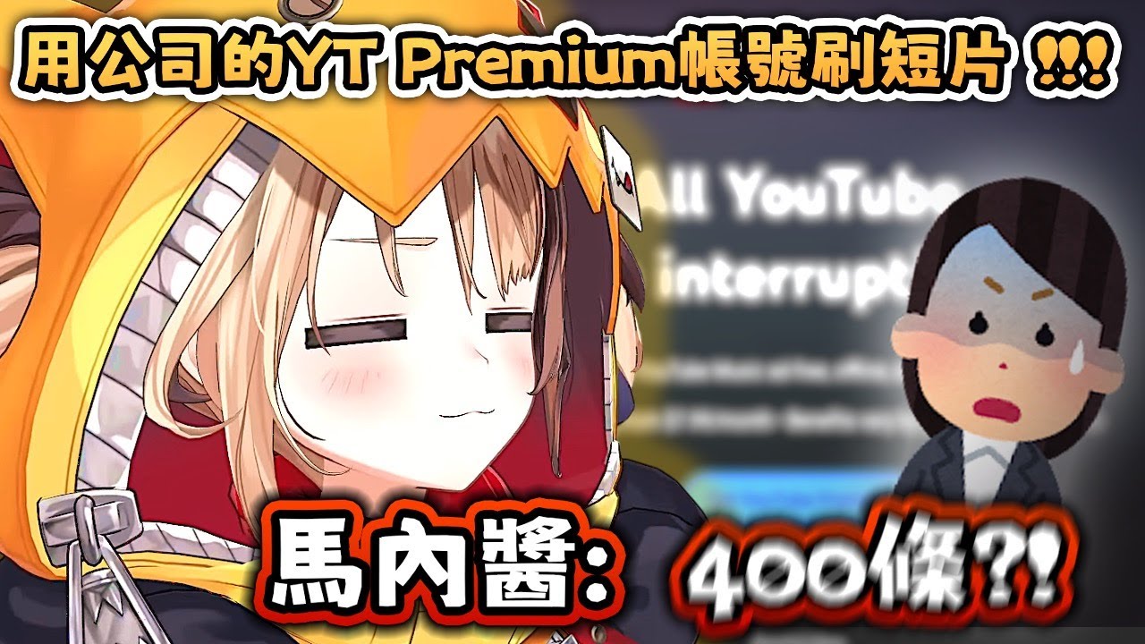 10塊 也是錢 ! 可以用公司的帳號就是 讚~ Gigi 氪金多10塊【Hololive EN 中字】
