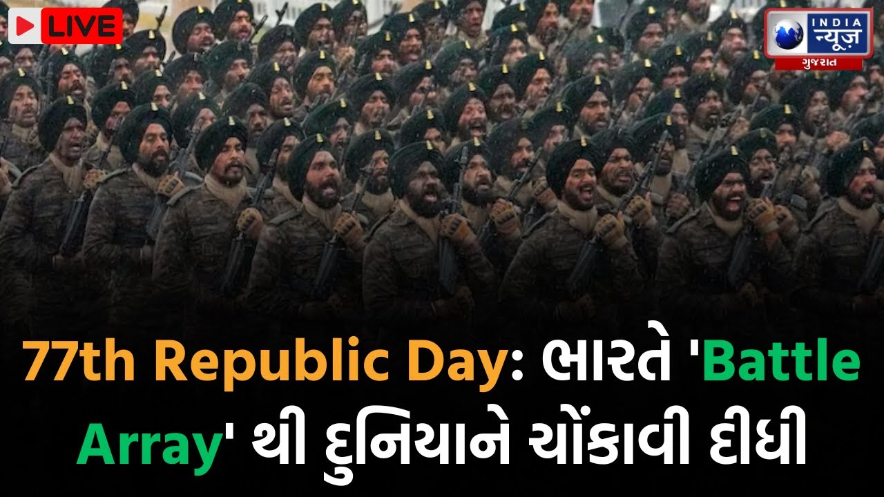 77th Republic Day: ભારતની નવી Battle Array અને સિંદૂર ફ્લાયપાસ્ટે જમાવ્યું આકર્ષણ | PM MODI