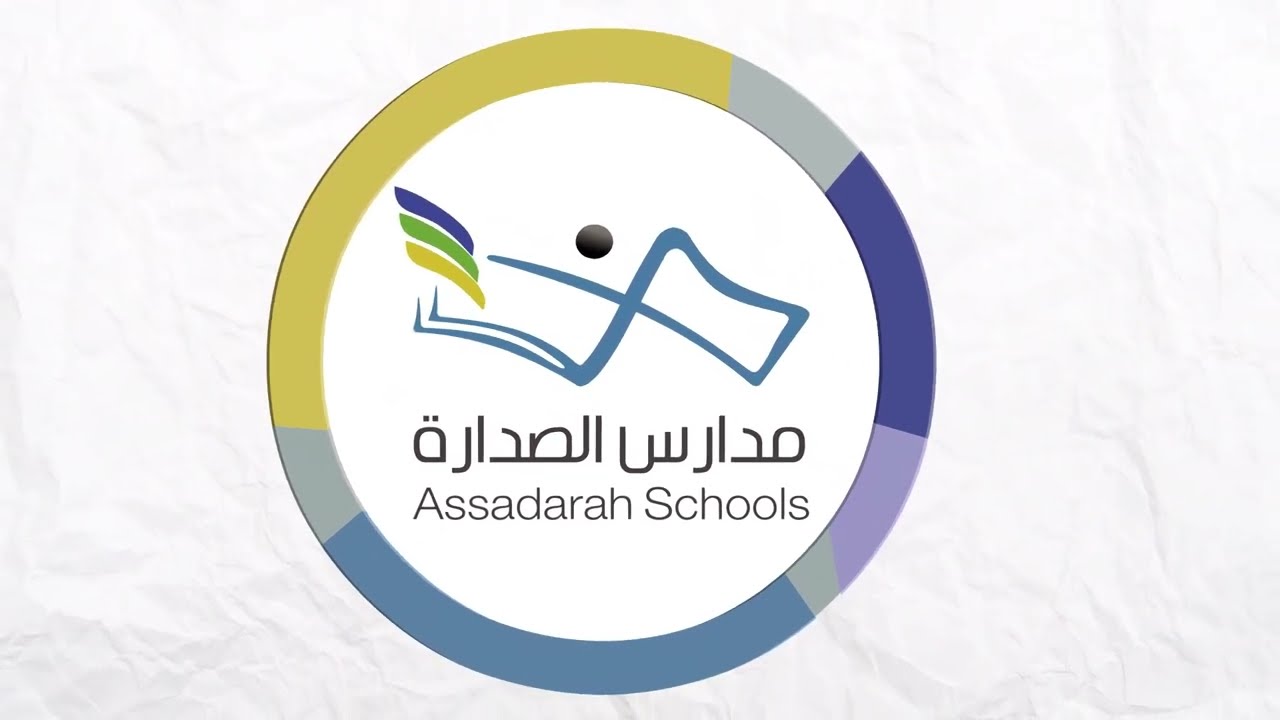 التسجيل مستمر بمدارس الصدارة، بنين وبنات