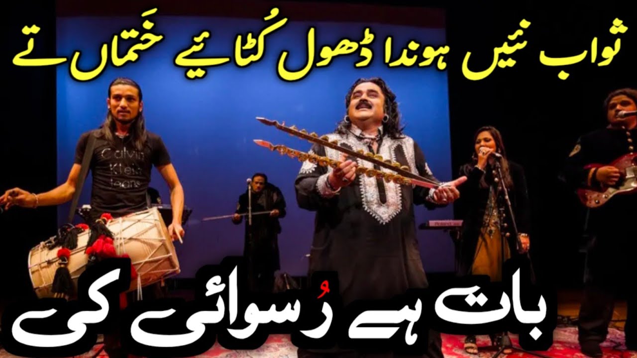 Khatam Par Dhol Aur Chimtay? Sawab Ya Gunah? | Ejaz Ahmed Zia Ka Ankhein Kholne Wala Punjabi Kalam |