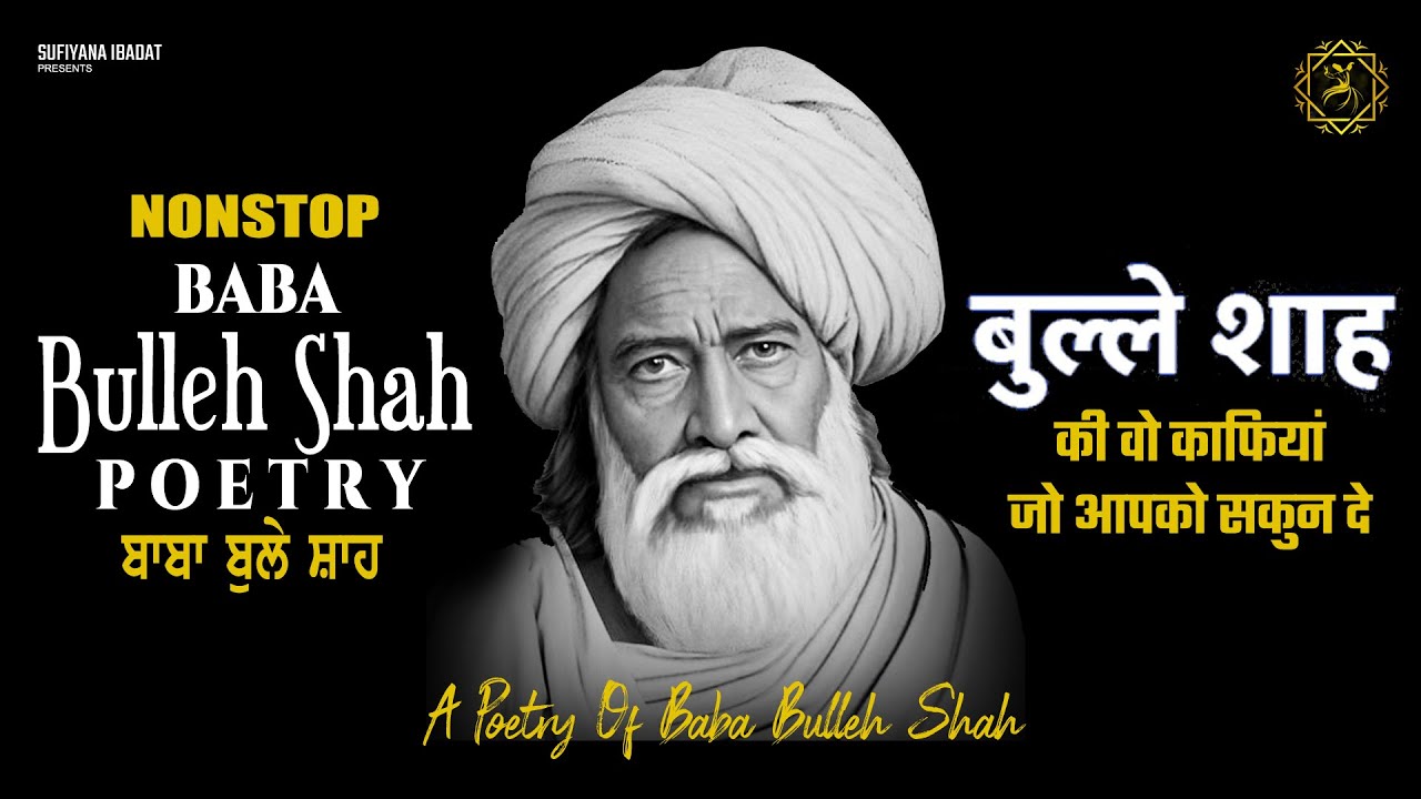 Baba Bulleh Shah Nonstop Poetry | ਬਾਬਾ ਬੁੱਲ੍ਹੇ ਸ਼ਾਹ | Heart Touching Punjabi Kalam By V-Nay | Shayri