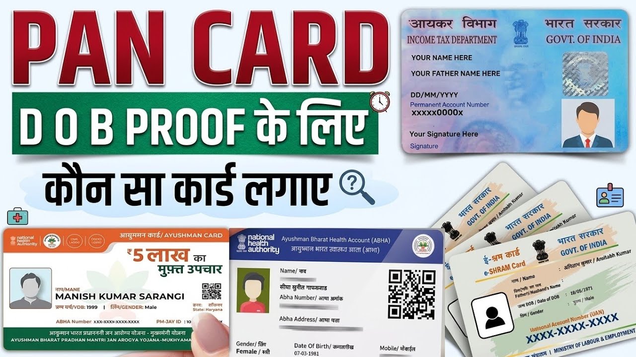 PAN Card  ke liye  date of birth proof ke liye kon sa document  lagaye /Ayushmann/ Abha/ I Sharam ? 