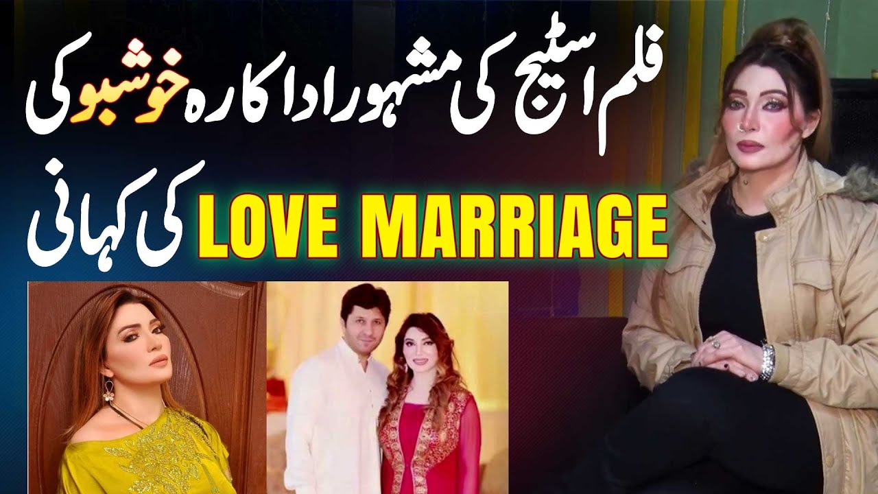 Actress Khushboo Ki Love Marriage Ki Story - Age Kitni Hai?  Showbiz Me Kaise Aai Aur Kamati Kitna?