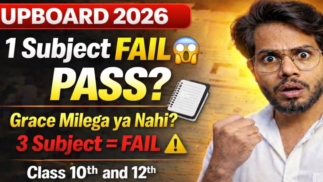 👉 UP Board Result 2026 😱 1, 2 ya 3 Subject Fail? Grace Marks Milega ya Nahi FULL TRUTH