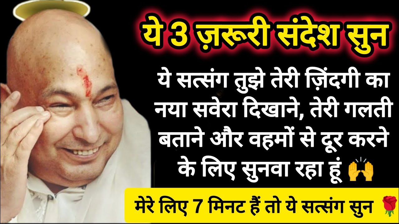 #748 Guruji Satsang | ये सत्संग तू चाहकर भी अनदेखा नहीं कर पाएगी | Guruji Satsang with RJ Prachi