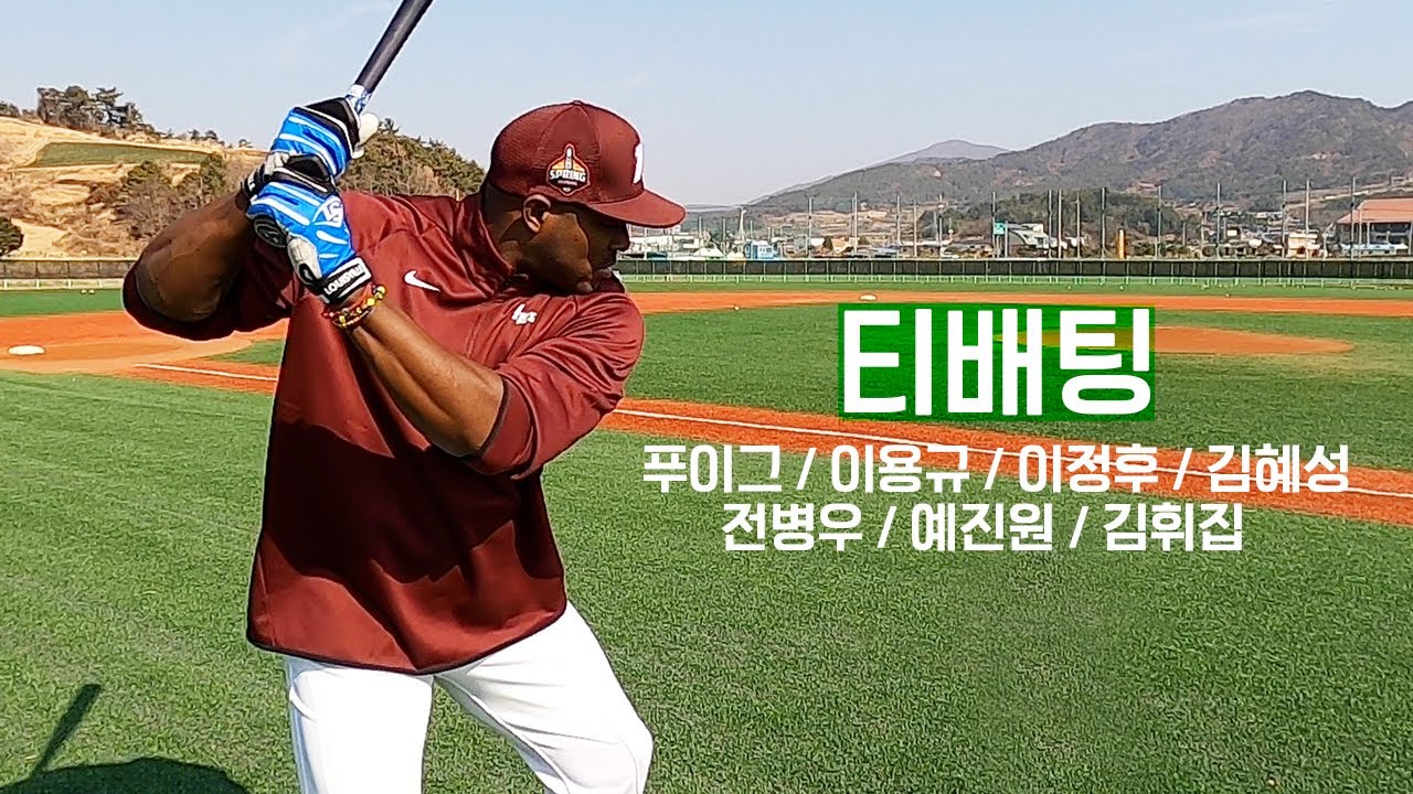 #타격훈련캠 푸이그, 이용규, 이정후, 김혜성, 전병우, 예진원, 김휘집 | 2022 고흥스캠