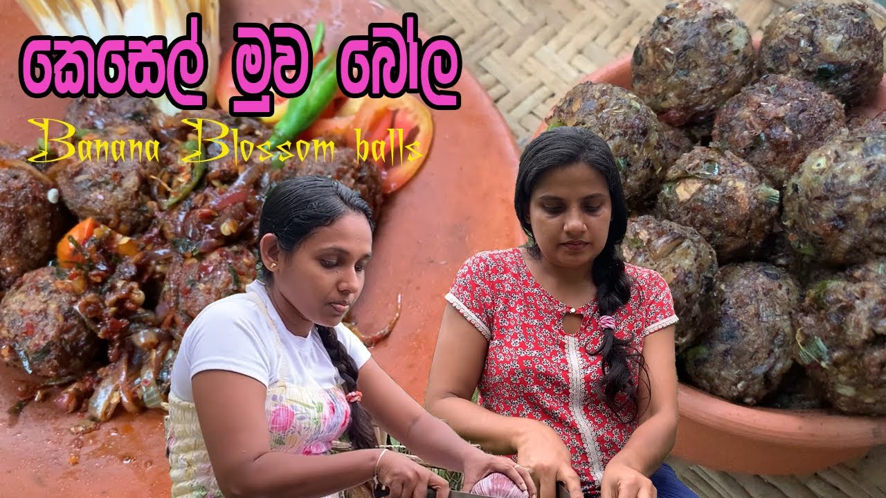 Banana blossom balls that taste like meatballs |SL Food Court|