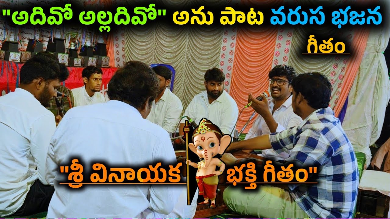 "శ్రీ వినాయక భక్తి గీతం – వినగానే భక్తి ఉప్పొంగుతుంది | Powerful Ganesh Bhajan"