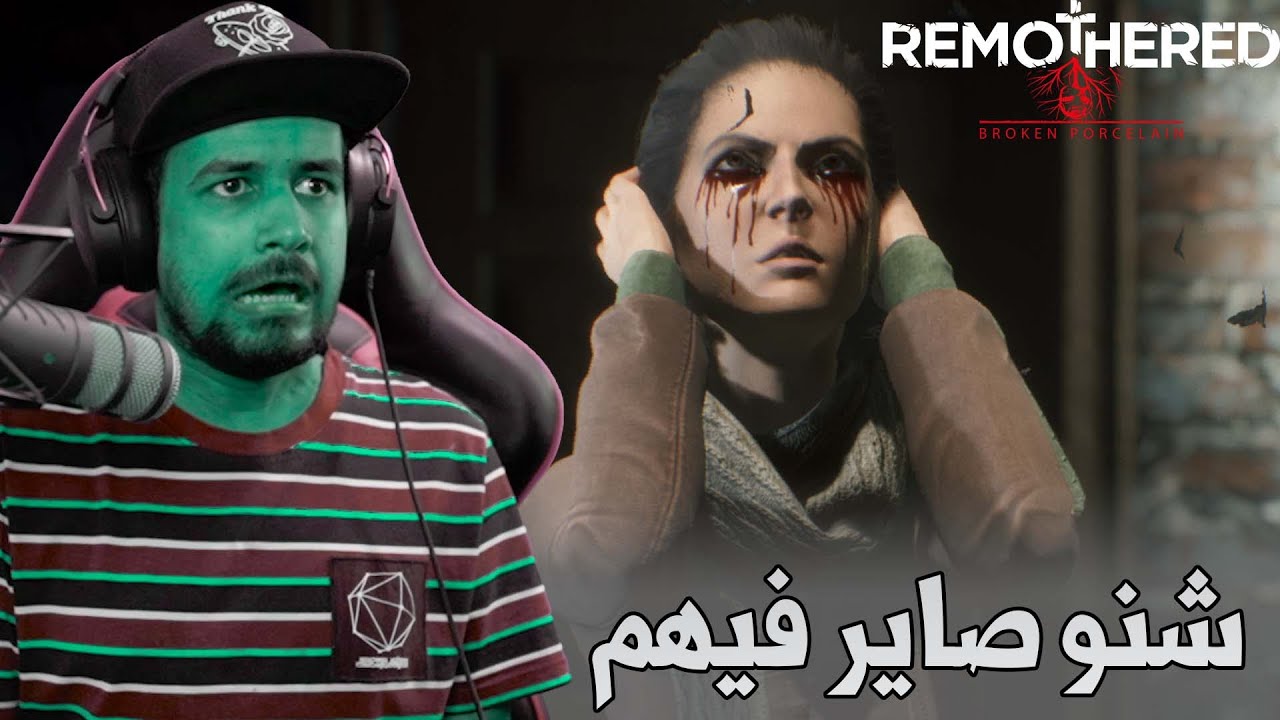 Remotherd Broken Porcelain 4k - المطاردات الشنيعة #2