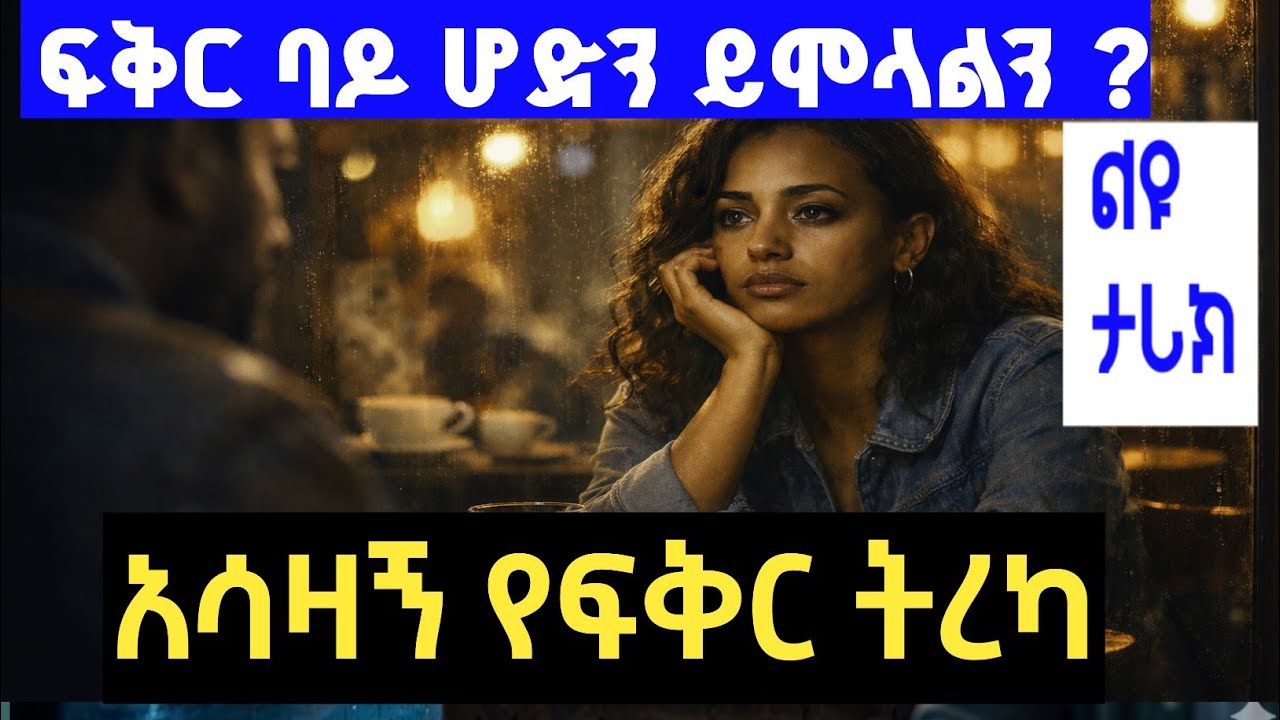 የማትበላዋ ወፍ